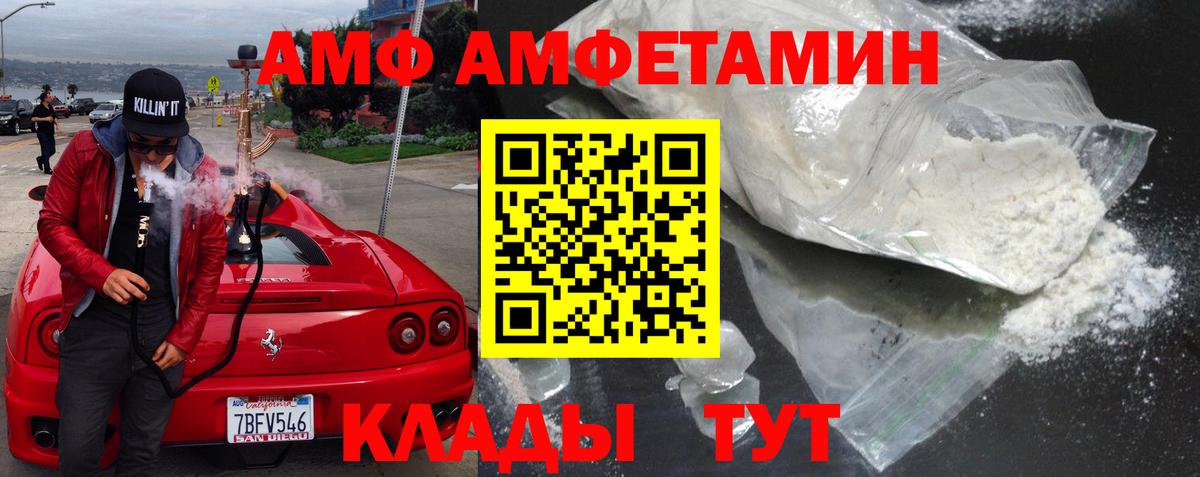 Amphetamine 97%  Амфетамин  Отрадный  mega ссылка  Вход с VPN  АМФ 