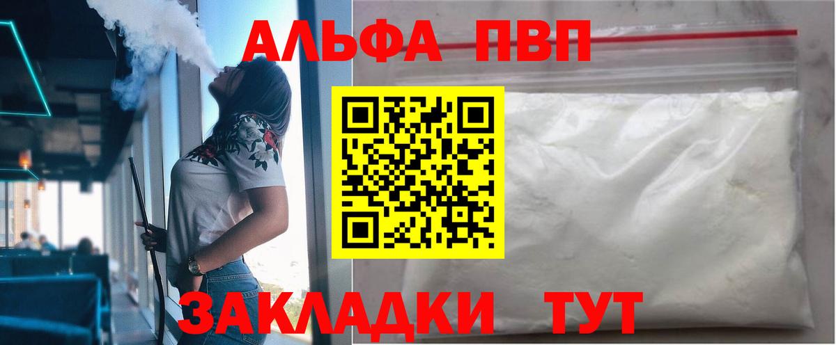 APVP VHQ Отрадный