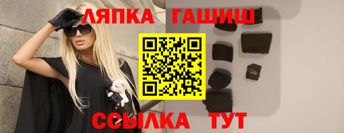 Отрадный  ГАШИШ Ice-O-Lator  Вход с VPN 