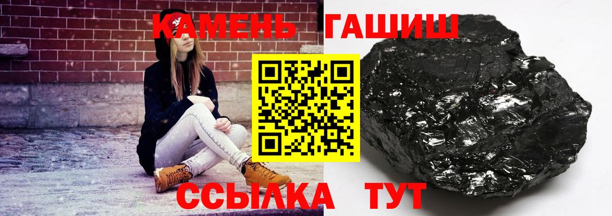 ГАШ ice o lator Отрадный