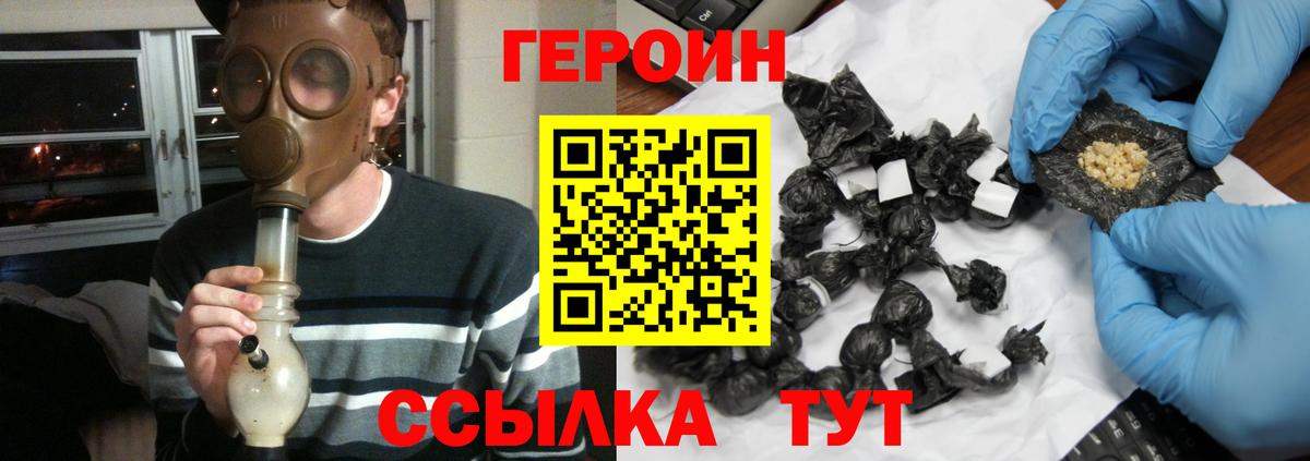 Героин  Вход с VPN  Отрадный  Героин афганец 
