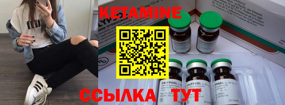 КЕТАМИН VHQ  Вход с VPN  Отрадный  Кетамин ketamine 