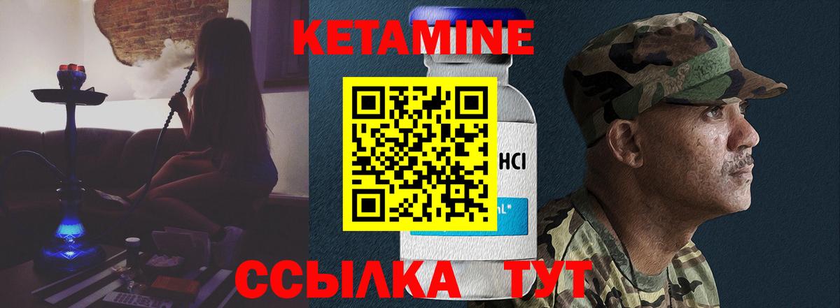 КЕТАМИН VHQ Отрадный