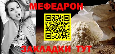 мефедрон мука Гусь-Хрустальный