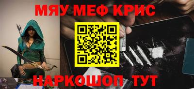 мефедрон мука Гусь-Хрустальный