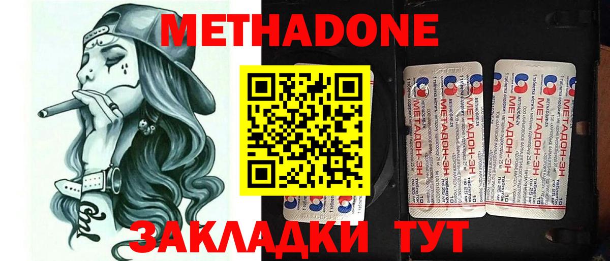 Метадон мёд  Вход с VPN  Отрадный  Метадон VHQ 